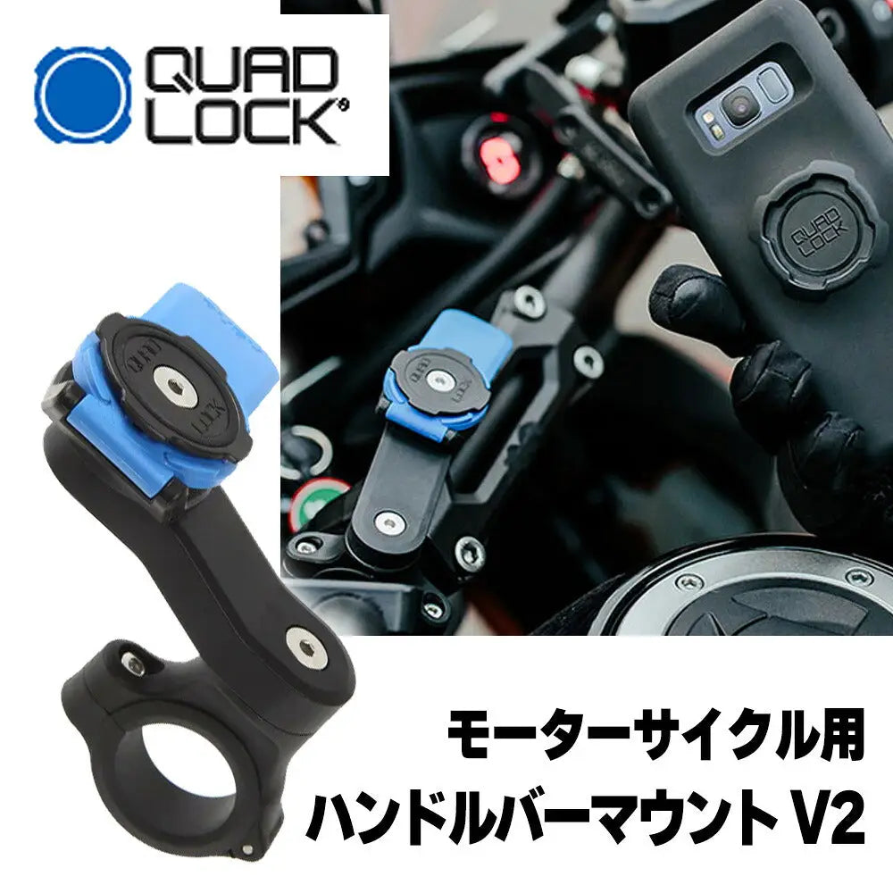 Quad Lock Motorcycle Handlebar Mount V2 - Leks Motor as